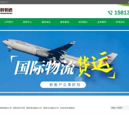 时必达国际物流
