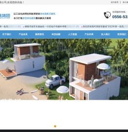 中玮建设集团有限公司