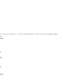 吉林省佳业物流有限公司