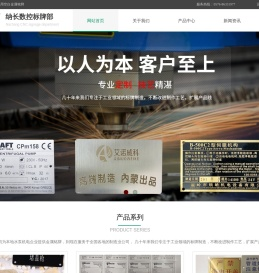 台州纳长数控设备有限公司