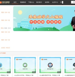 巧琢编程网