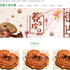 破壁灵芝孢子养生网