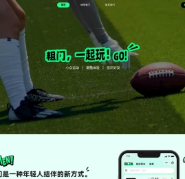 粗门官网