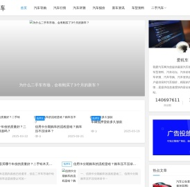 我爱机车