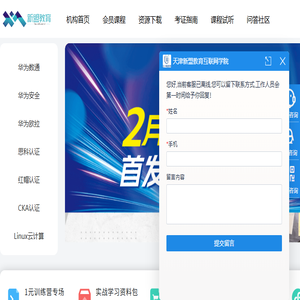 思科华为网络工程师认证培训
