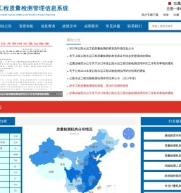 公路水运工程质量检测管理信息系统