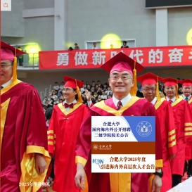 合肥大学