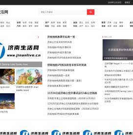济南生活网