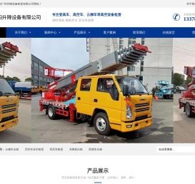 广东云梯车出租