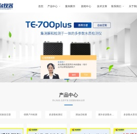 车载式cod测定仪