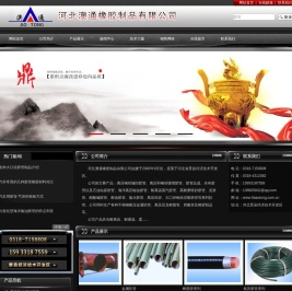 河北澳通橡胶制品有限公司