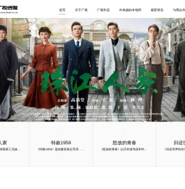 广东广视传媒有限公司