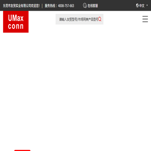 连接器
