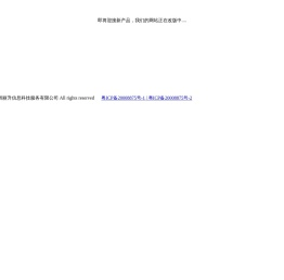 广州APP