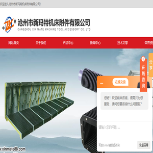 工程塑料拖链（静音型