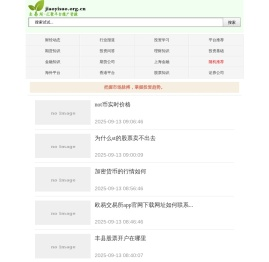 交易所网