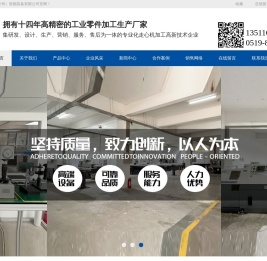 走心机配件加工