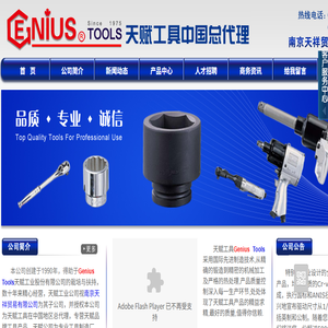 南京天祥贸易有限公司
