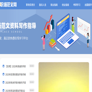 求职指南