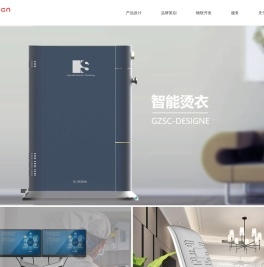 广州三创产品设计有限公司