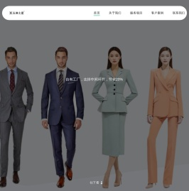 工作服定制生产厂家