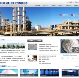杭州汇达化工催化剂有限公司
