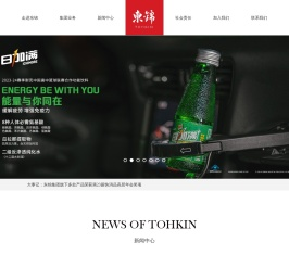 上海东锦食品集团有限公司