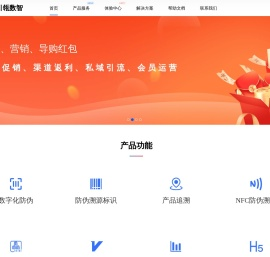 一物一码防伪溯源平台全链数字化运营方案服务提供商