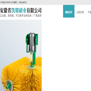 安徽省凯耀刷业有限公司
