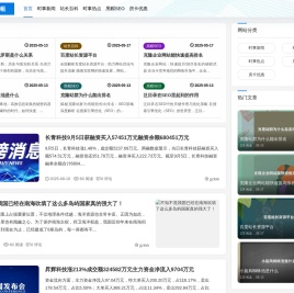 好站长百科