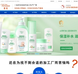 广州碧莲生物科技有限公司,碧莲生物官方网站广州碧莲生物,碧莲化妆品厂,碧莲化妆品,碧莲生物