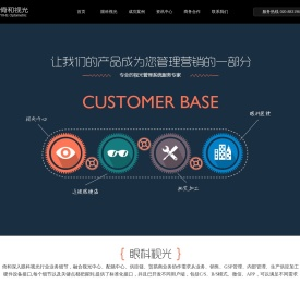 视光中心管理软件与眼镜店管理系统,视光中心系统,配镜中心管理系统