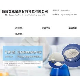 淄博芭蕉扇新材料科技有限公司