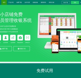 会员卡管理系统