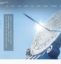 湖北立丰律师事务所