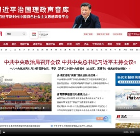 央广网・中央广播电视总台