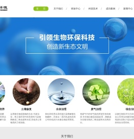 湖南创清环境技术有限公司