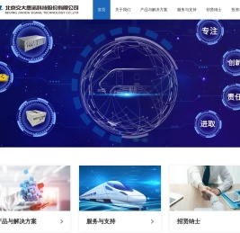 北京交大思诺科技股份有限公司