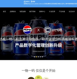 上海中商防伪官网