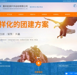 重庆团建培训