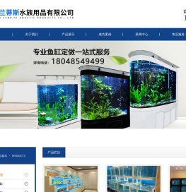 成都鱼缸定做