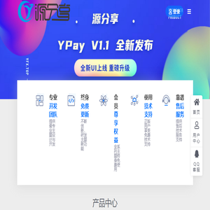 源分享