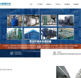 四川鹏耀环境科技有限公司