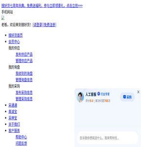 搜好货网