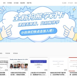 狗熊会