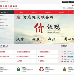 汉风科技河北建设服务网