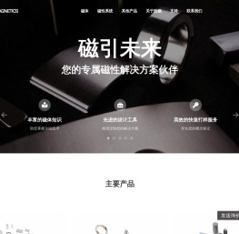 杭州胜德磁业有限公司