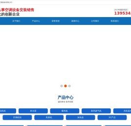 吊顶式空调机组