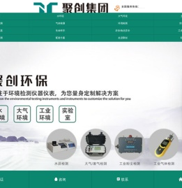 水质检测仪,粉尘检测仪,大气采样器,烟尘烟气采样器,烟气监测系统