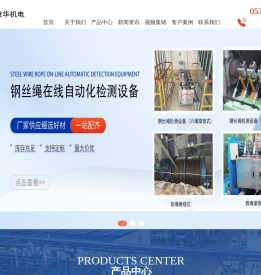 钢丝绳探伤仪
